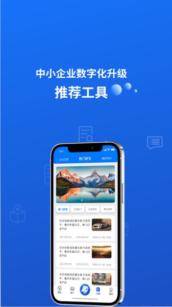 小牛叮当手机版