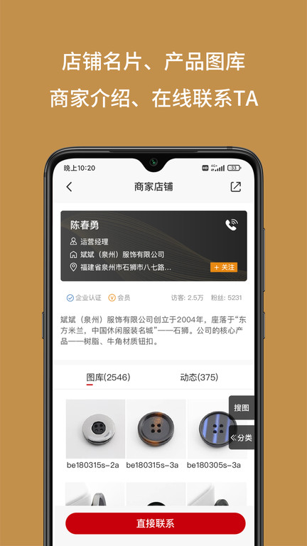 辅料圈app