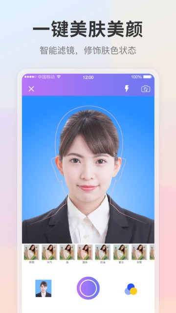 自拍证件照app