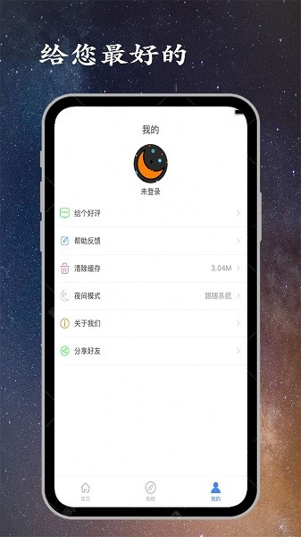 金金深睡眠app