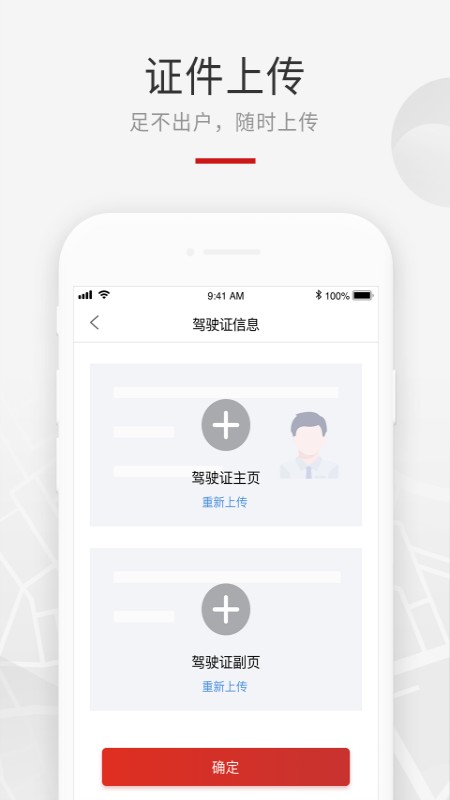 龙腾礼宾车app