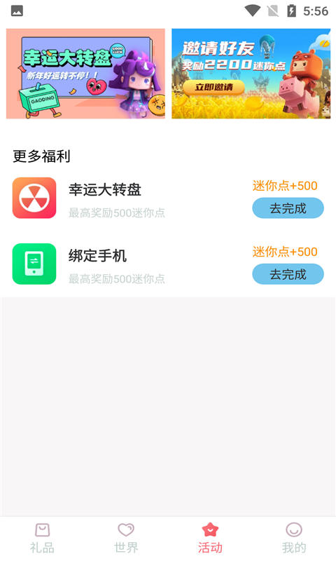 锦鲤多多最新版