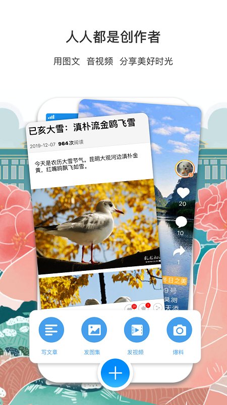 彩龙社区app