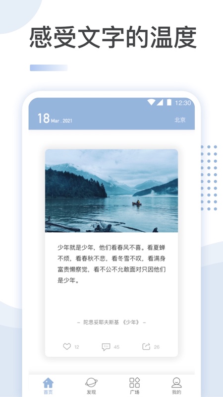 文案馆app