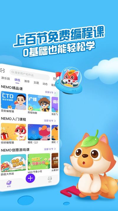 点个猫手机编程教学