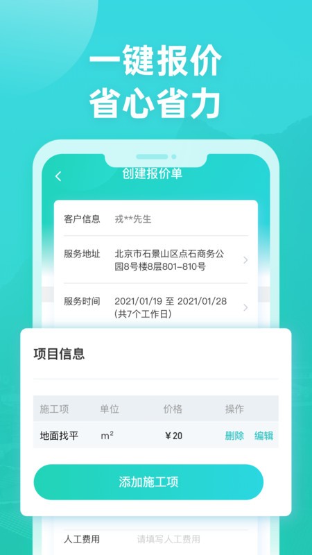 打扮家服务者软件