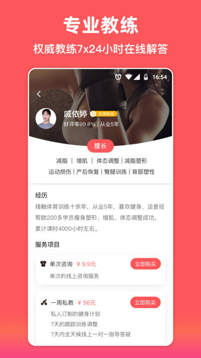 袋鼠运动app下载