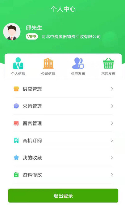 再生邦资源网app