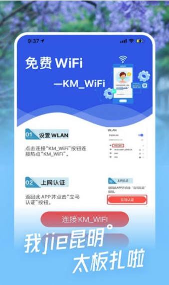 i昆明app