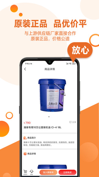 卡配配app