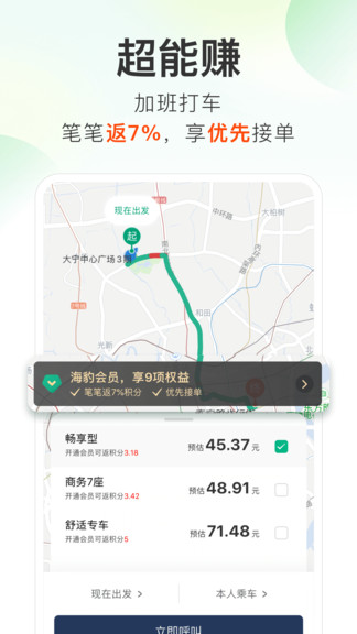 超能海豹app