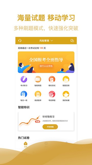 银行从业亿题库最新版