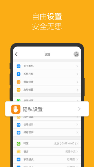 爱智app