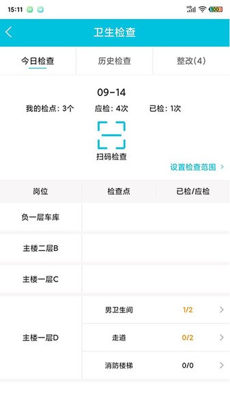 啄木鸟管理平台app