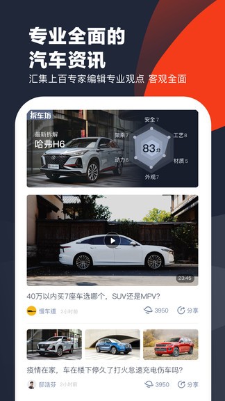 车讯app