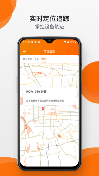 精创冷云app