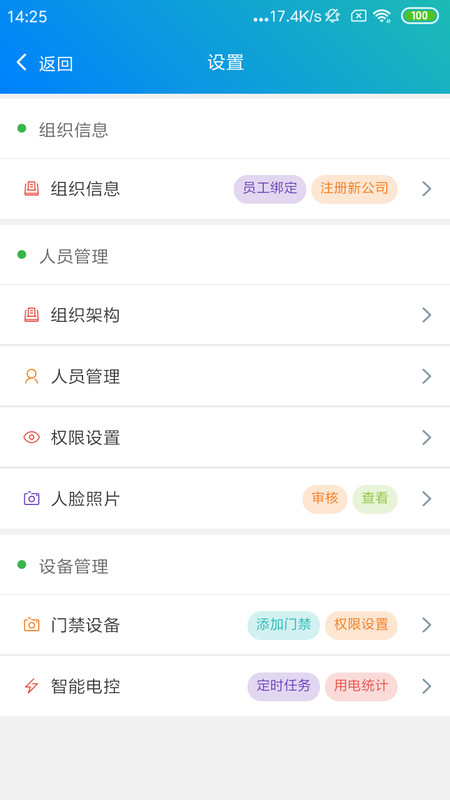 e掌通通用版手机版