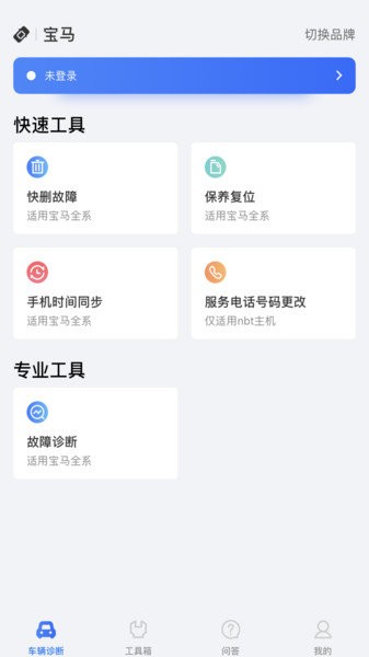 优胜汽修大师app