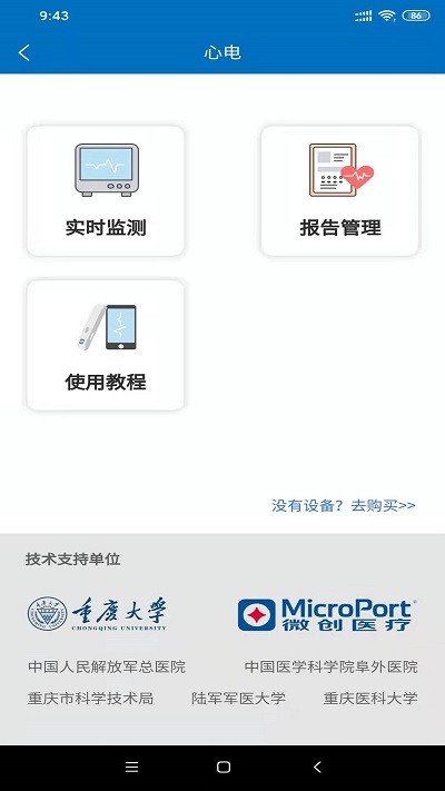 爱体app
