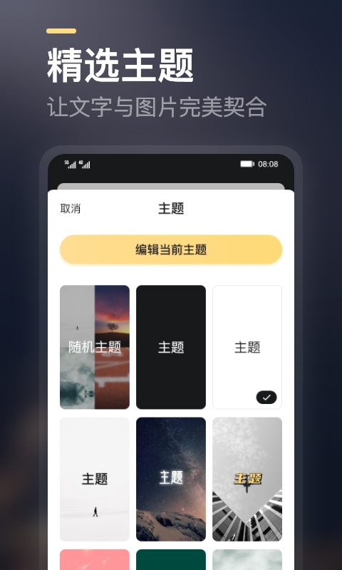 得言app