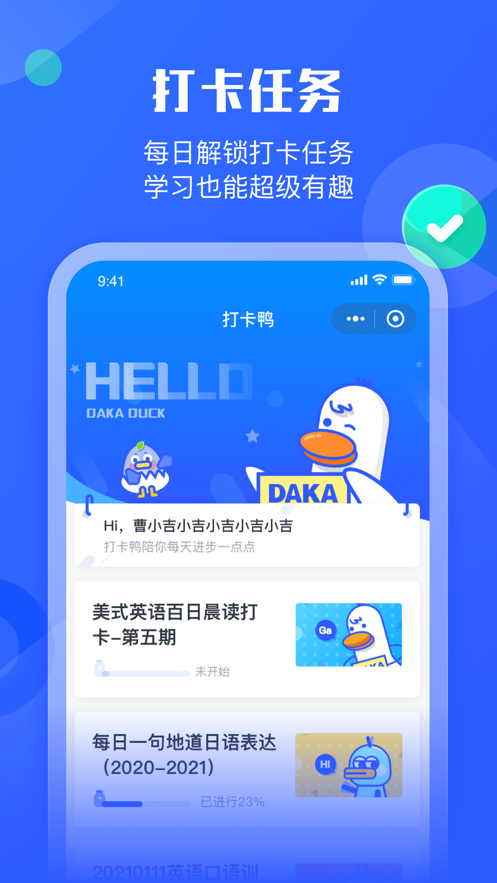 小墨督学官方版下载