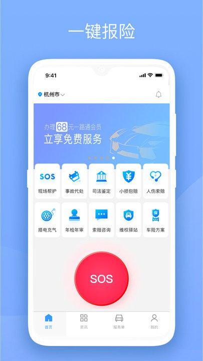 替替车主app