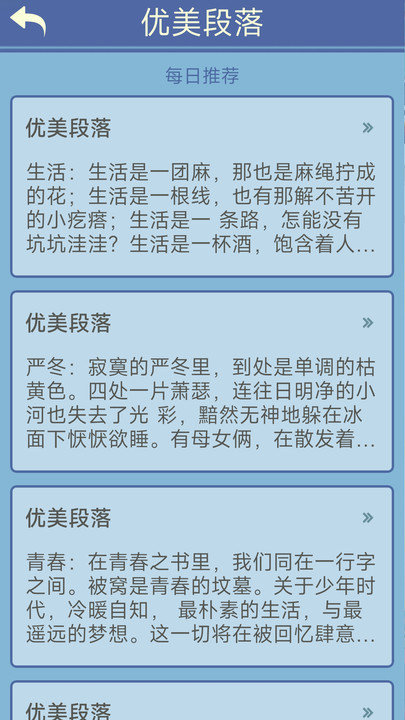 笔笔生辉app