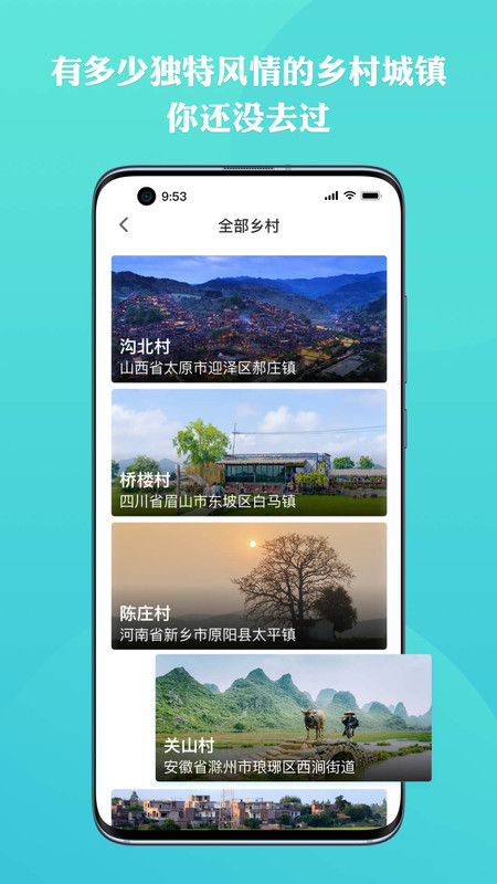 上热点app