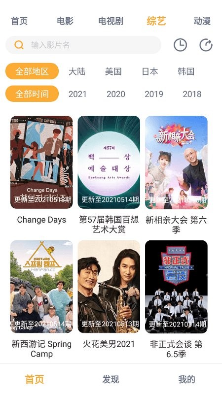 人人播放器2023版