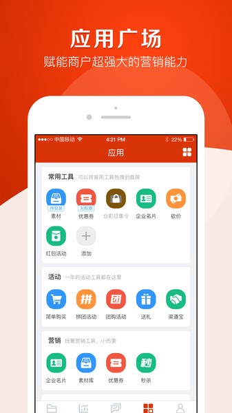 探长云app
