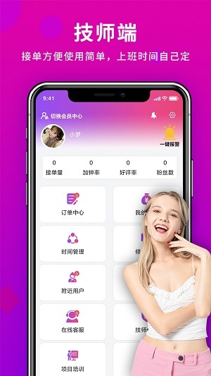 健康到位app(闲选按摩)