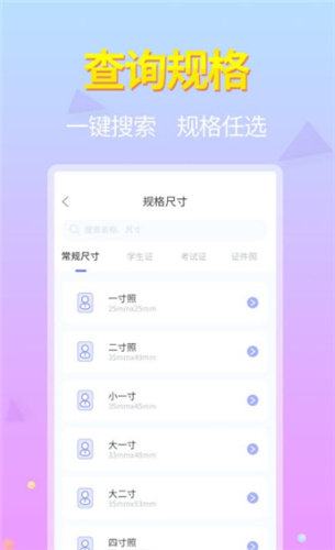 蓝图证件照app