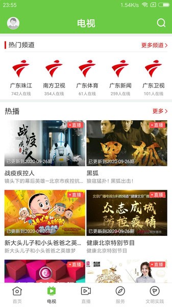 罗浮新闻app