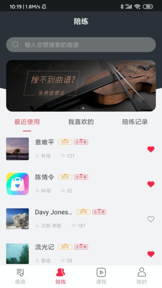 solo音乐app