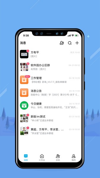 无边界app