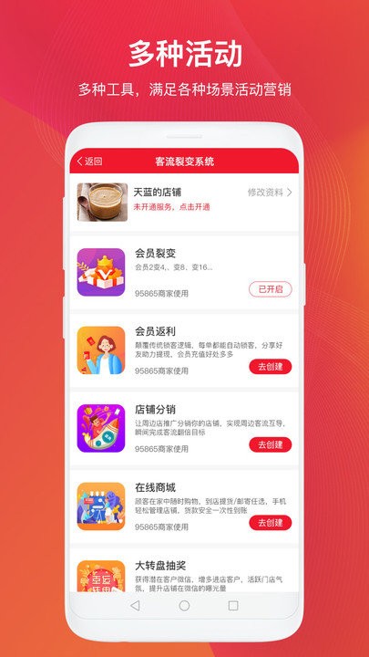 小店助app