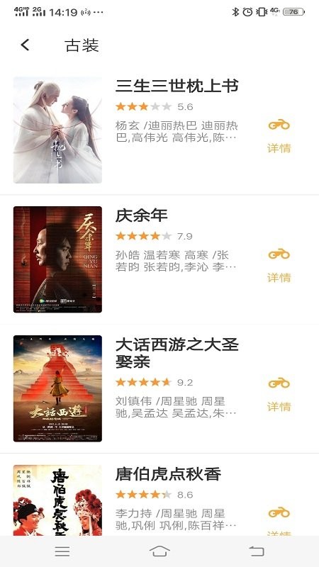 海豚影视app官方版