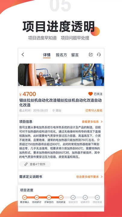 橙色云设计app