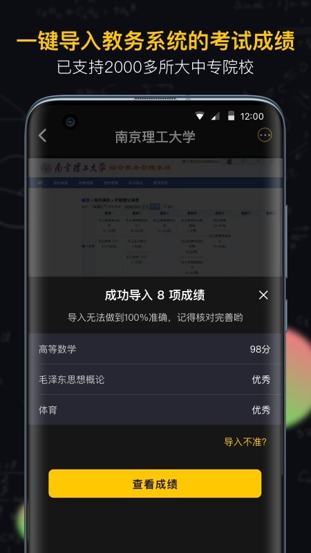 小书桌课表app