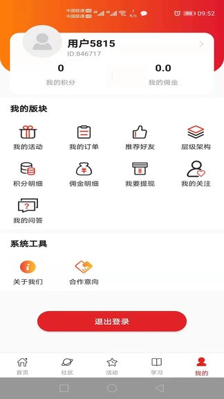 123职业学院最新版