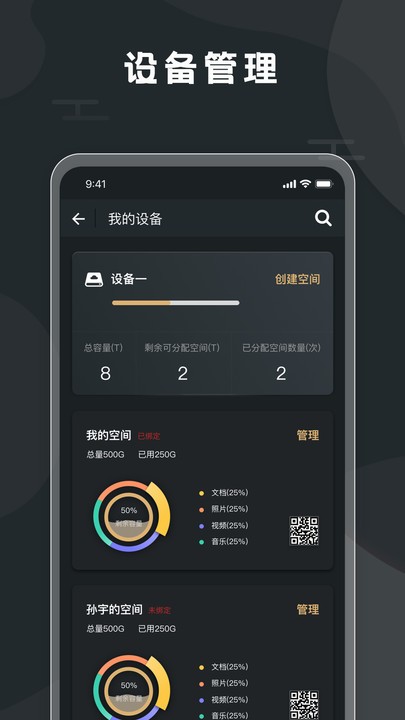 口袋视频存储官方版
