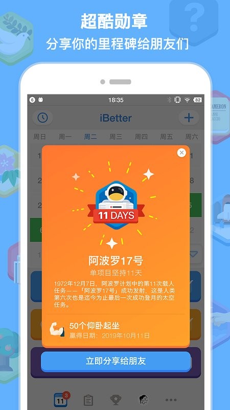 ibetterapp