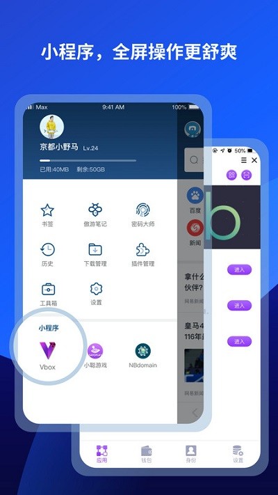 傲游6浏览器app