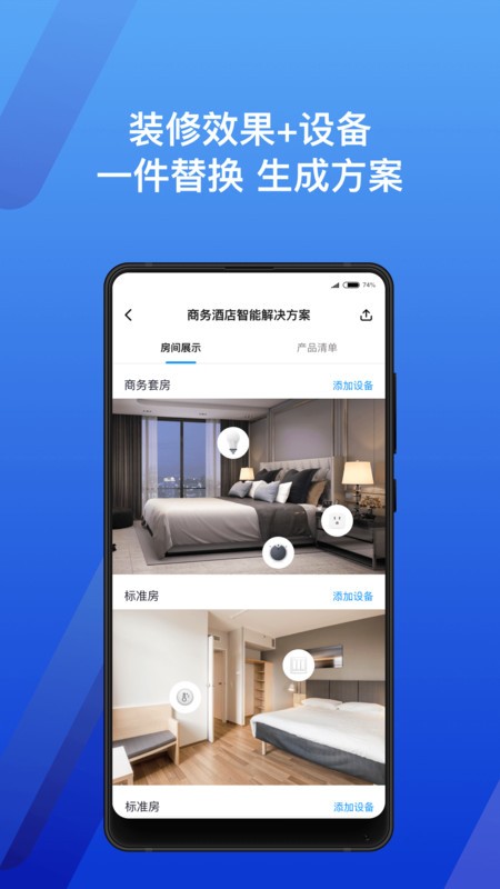 智选工作台app