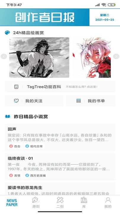 tagtree官方版