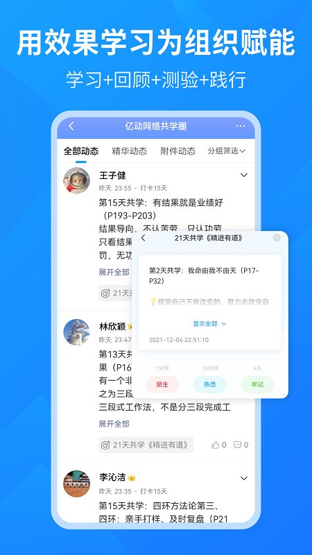 小行动app