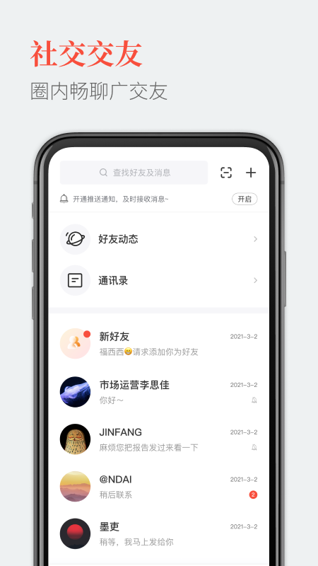 教育圈app