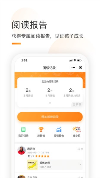 童书通最新版下载