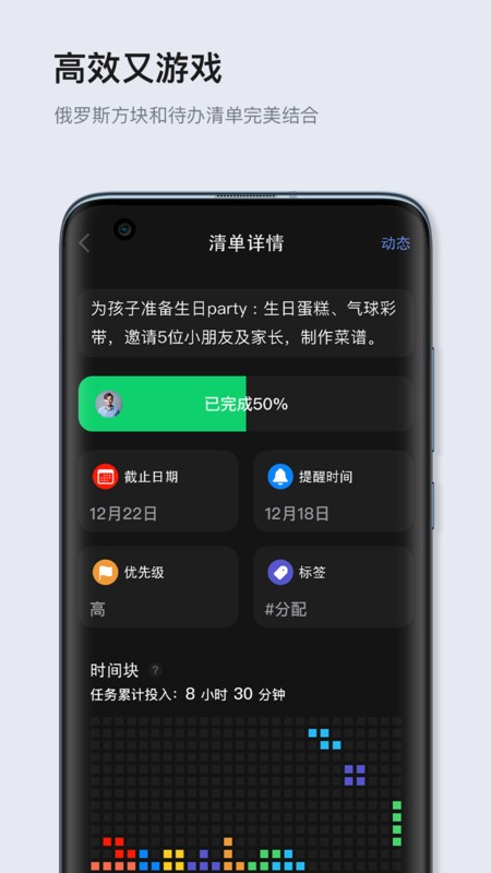 多点清单app