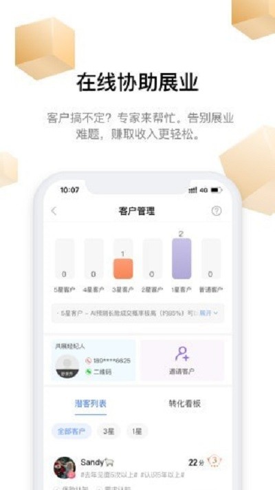 富尔保险app